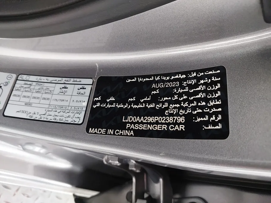 كيا بيجاس LX 2023 