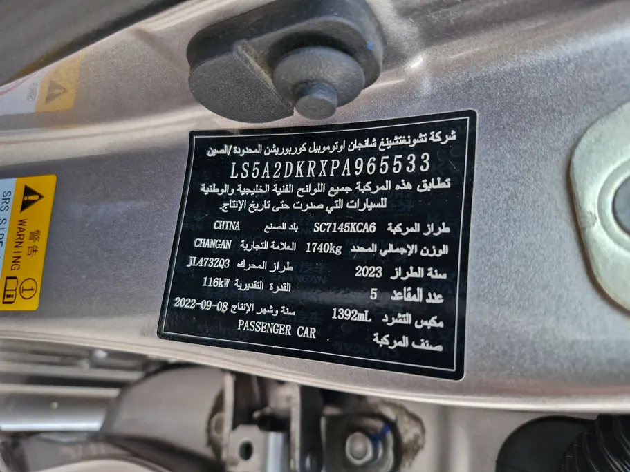 2023 Changan Eado Plus Smart 