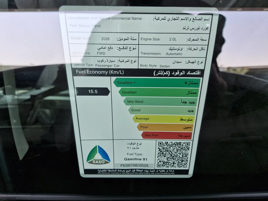 فورد تورس ترند الإصدار الجديد 2026