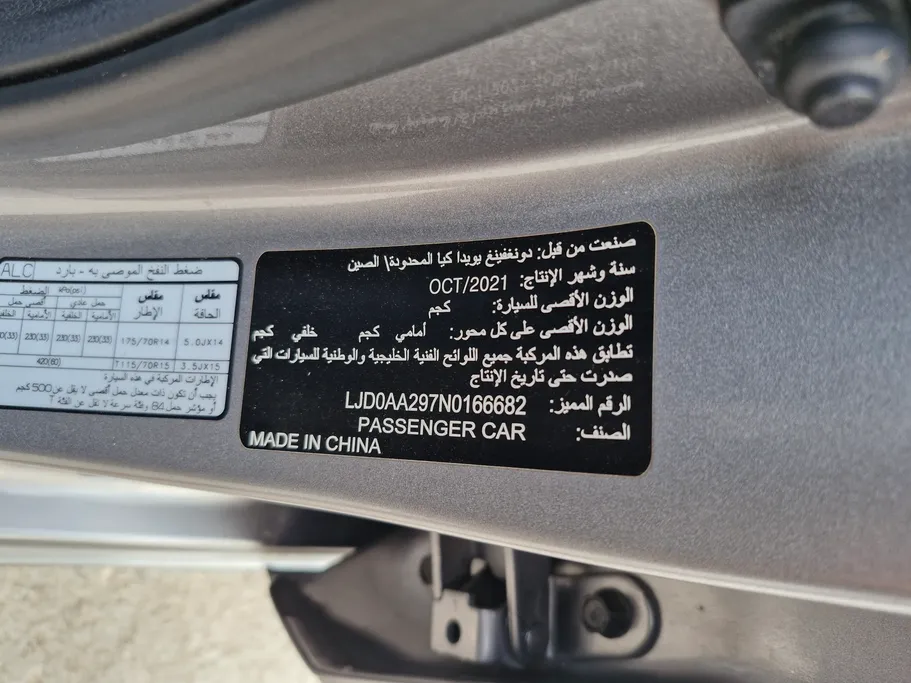2022 Kia Pegas LX 