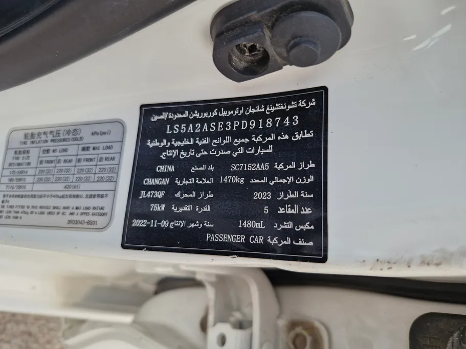 2023 Changan Alsvin Full Option 