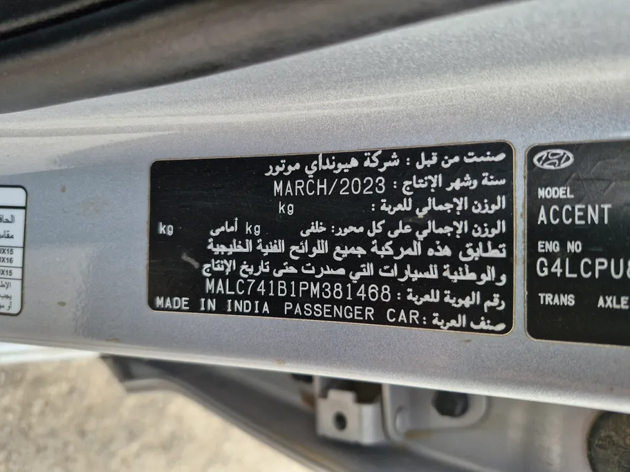 هيونداي اكسنت سمارت 2023 
