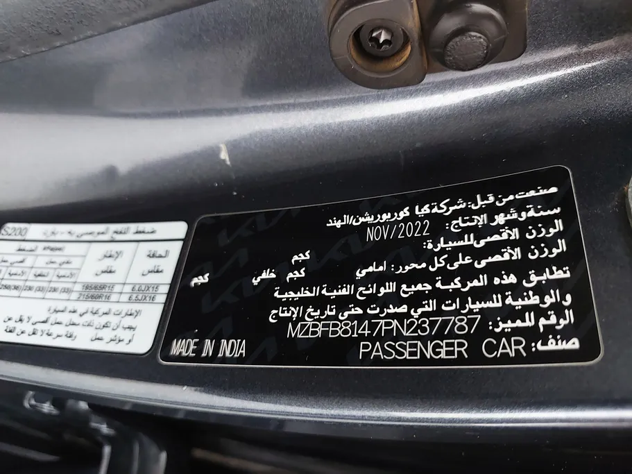 كيا سونيت LX 2023 