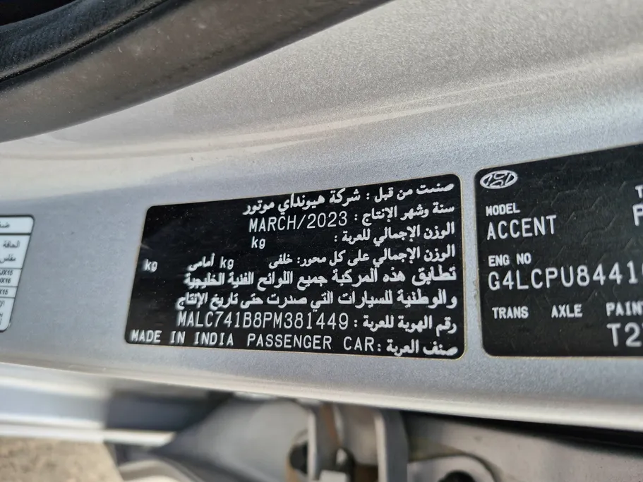 هيونداي اكسنت سمارت 2023 