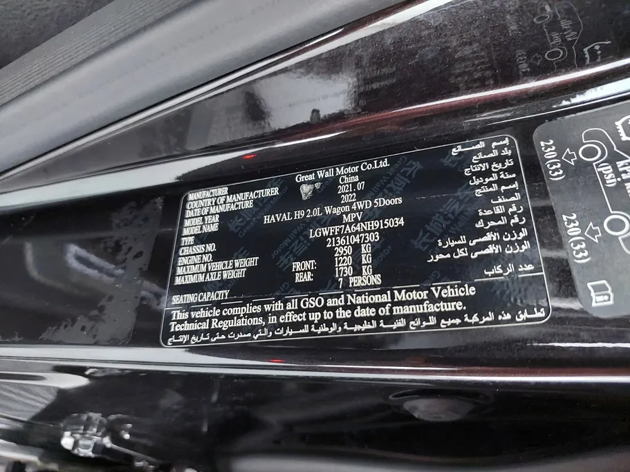 2022 Haval H9 دجنتي 