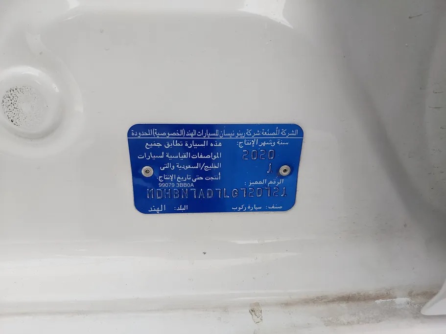 نيسان صني SV 2020 