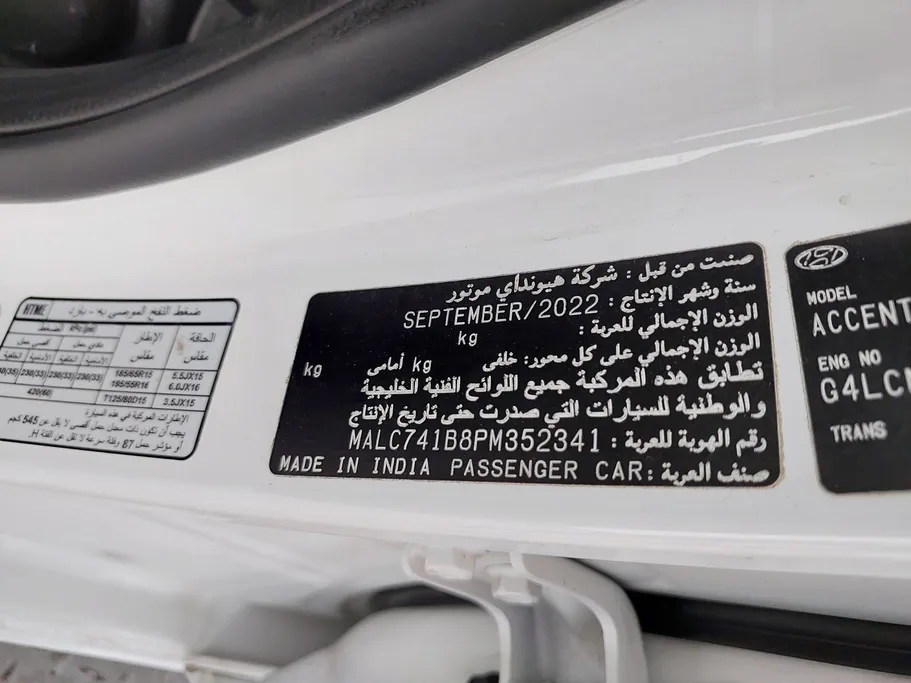 هيونداي اكسنت سمارت 2023 