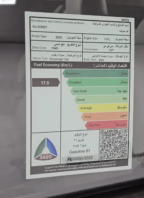 كيا سونيت LX 2023 