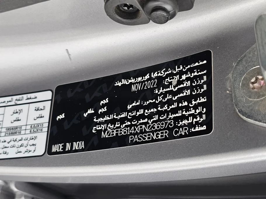 كيا سونيت LX 2023 