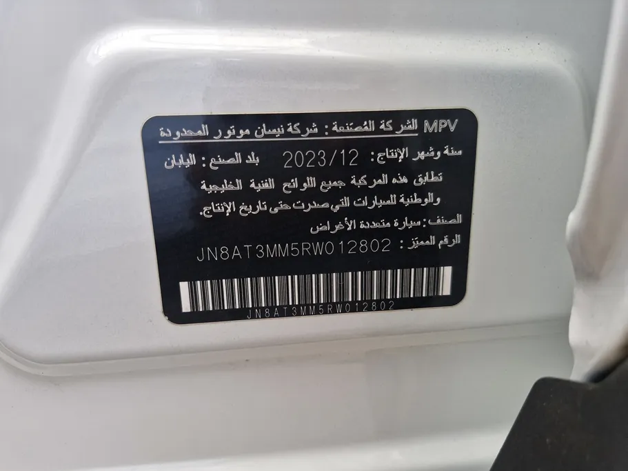 نيسان أكس تريل SV 2024 