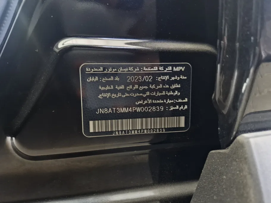 نيسان أكس تريل SV 2023 