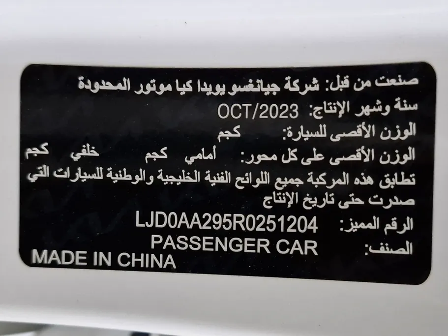 2024 Kia Pegas LX2 