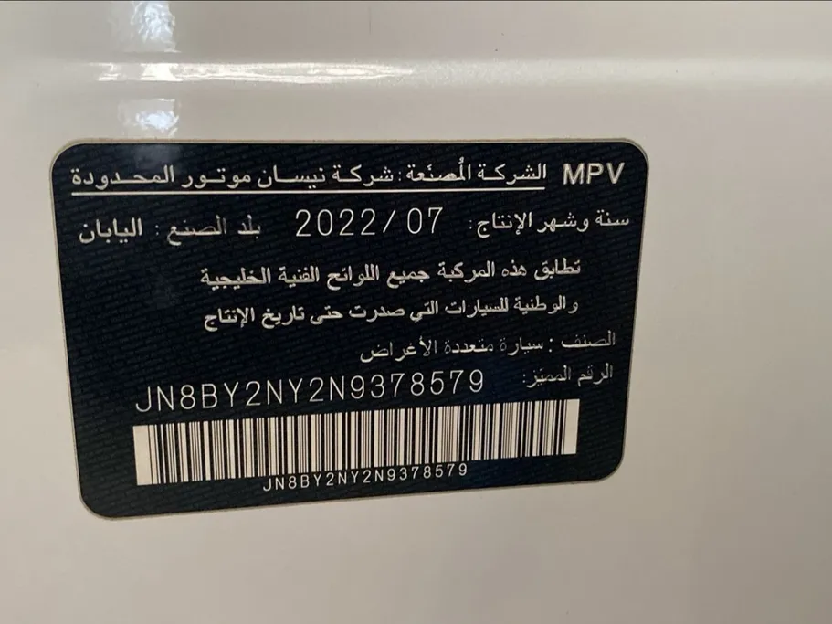 نيسان باترول Platinum 2022 