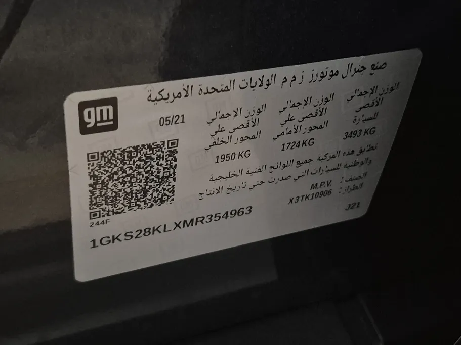 جي إم سي  يوكن دينالي 2021 