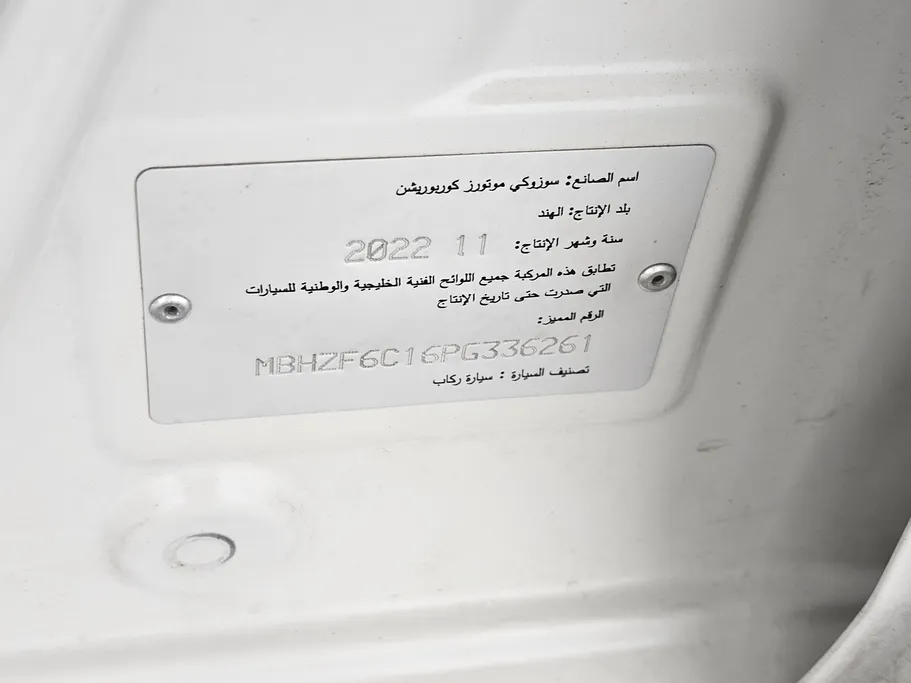 سوزوكي ديزاير GL 2023 