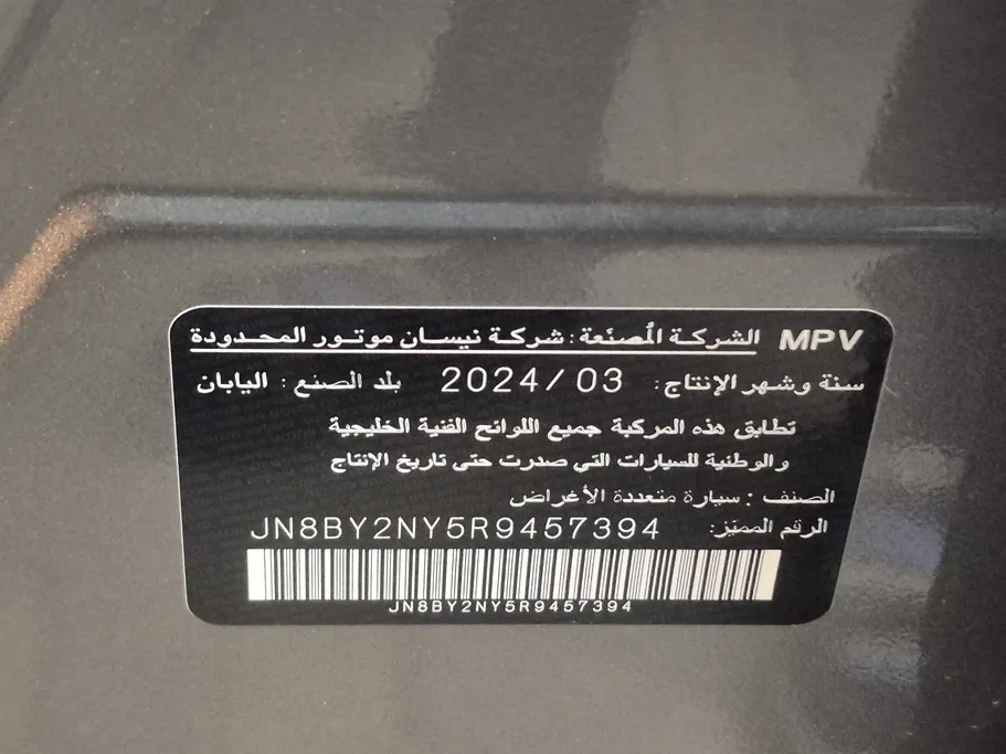 نيسان باترول SE 2024 