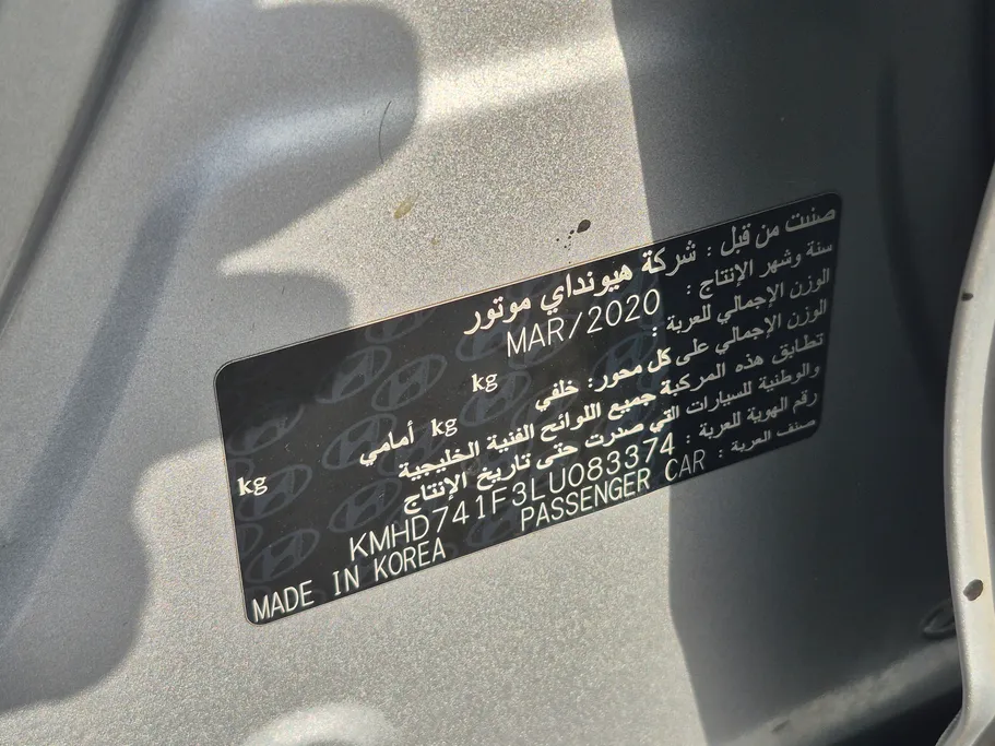 هيونداي النترا جي إل 2020 