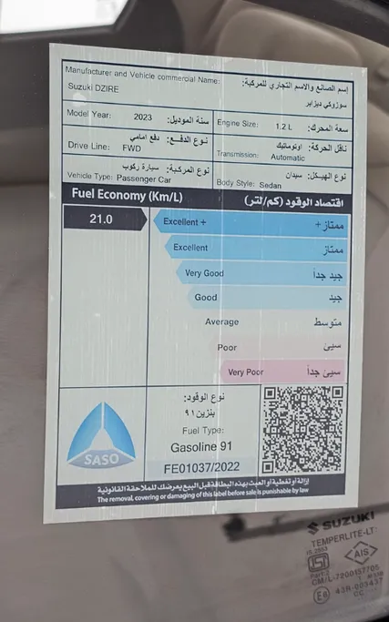 2023 Suzuki Dzire GL 
