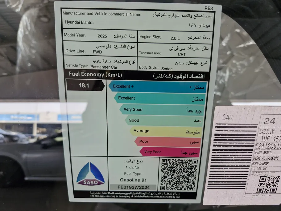 هيونداي النترا سمارت 2025 