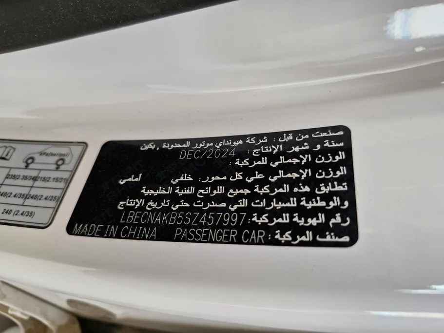 هيونداي النترا سمارت 2025 