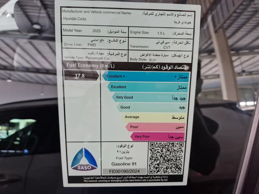 2025 Hyundai Creta Alpha 