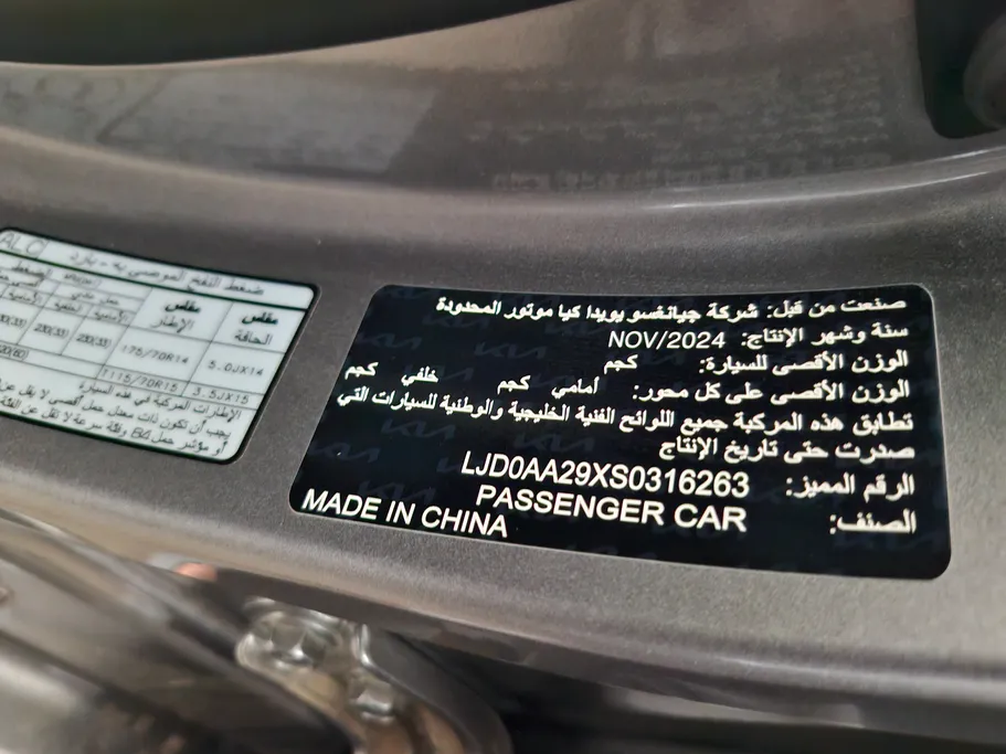 كيا بيجاس GL 2025 
