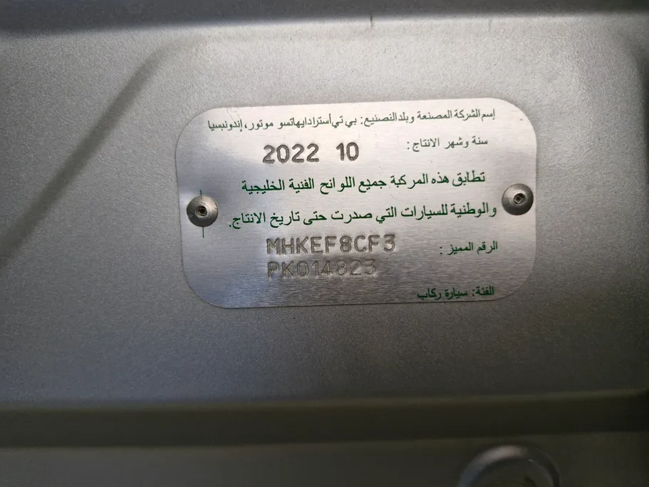 2023 Toyota Rush GL 