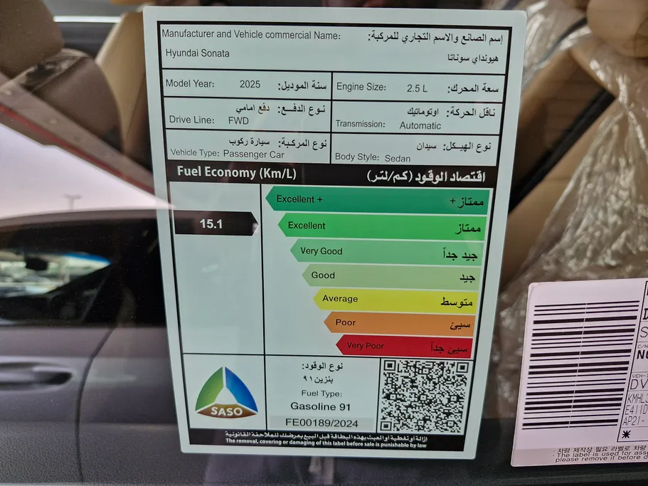 هيونداي سوناتا كمفورت 2025 