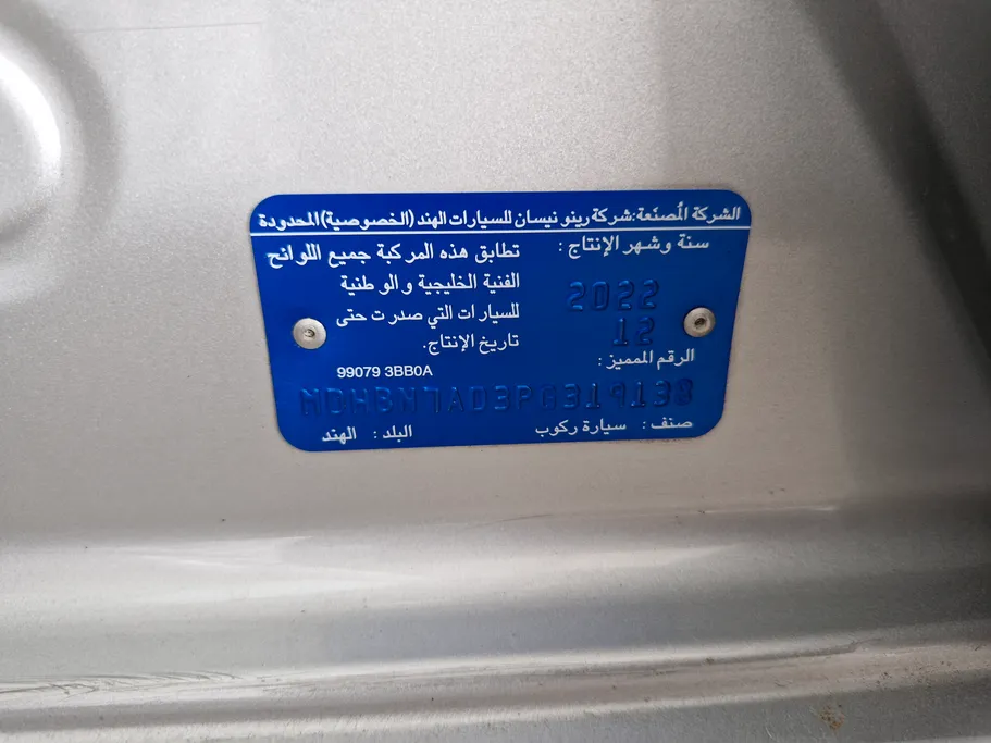 نيسان صني كمفورت 2023 