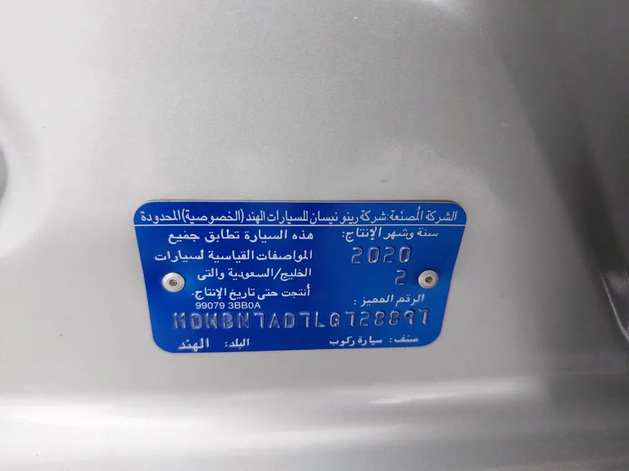 نيسان صني Classic 2020 