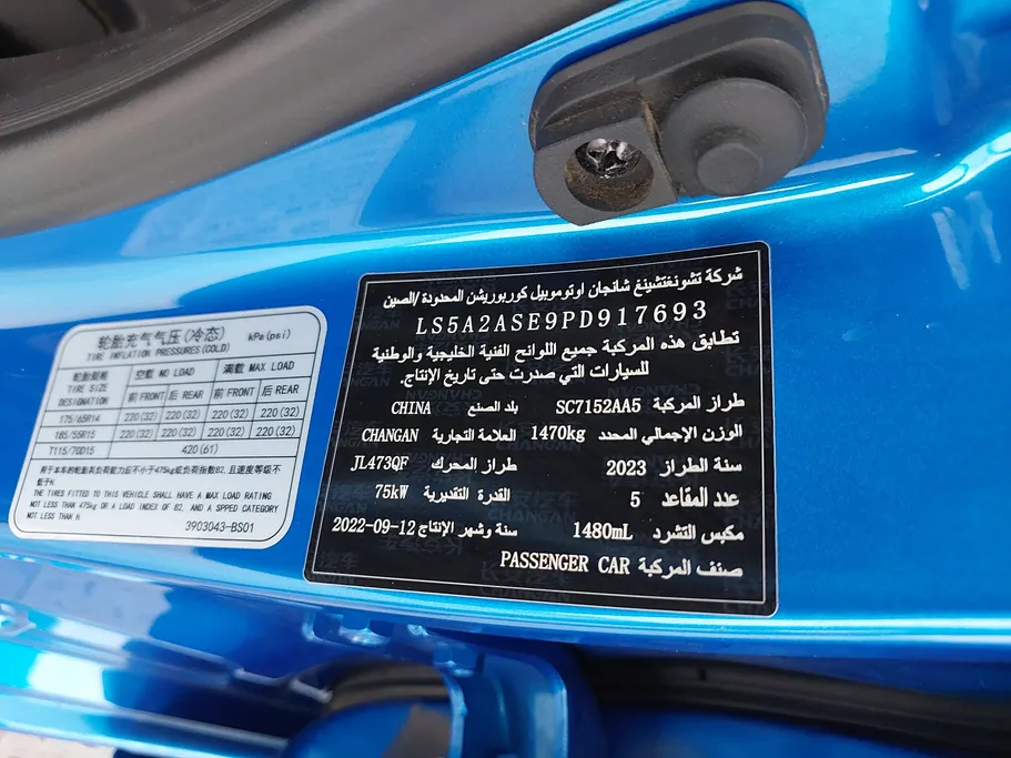 شانجان السفن Full Option 2023 