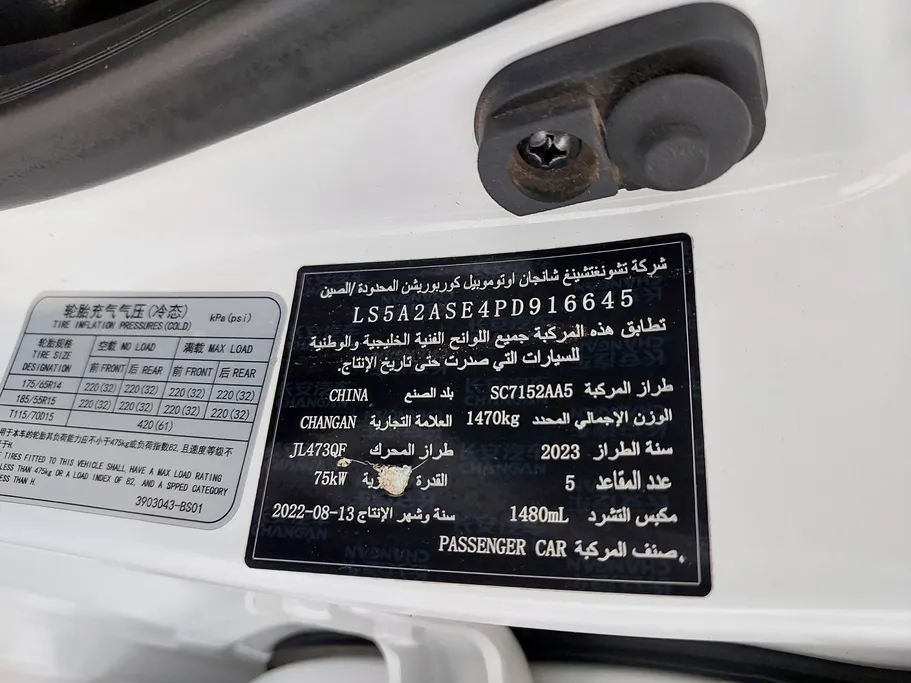 شانجان السفن Full Option 2023 