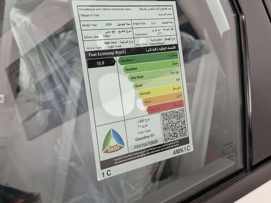 2026 Nissan Xtrail S 7 Seats 