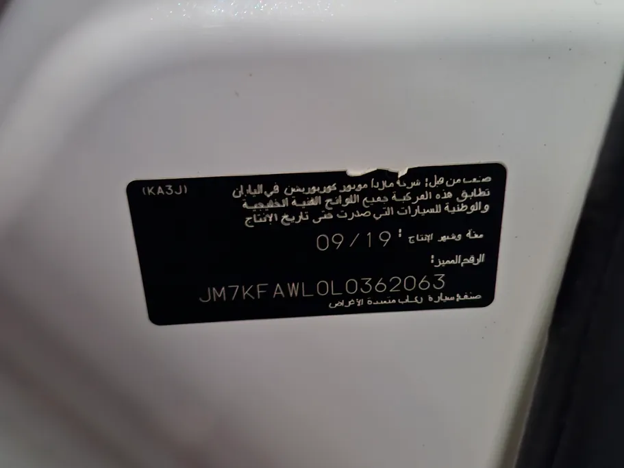 مازدا سى اكس 5 SkyActive 2020 