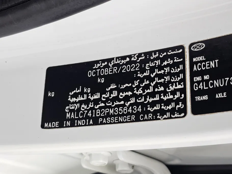هيونداي اكسنت سمارت 2023 