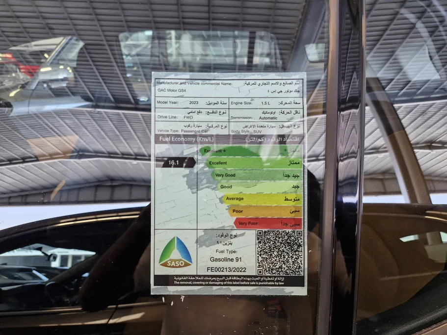 GAC GS4 GE 2023 