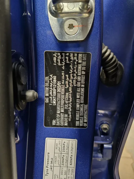 GAC GS4 GE 2023 
