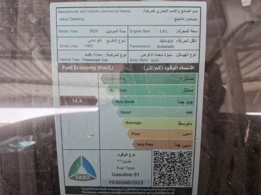 2024 Jetour Dashing Luxury 