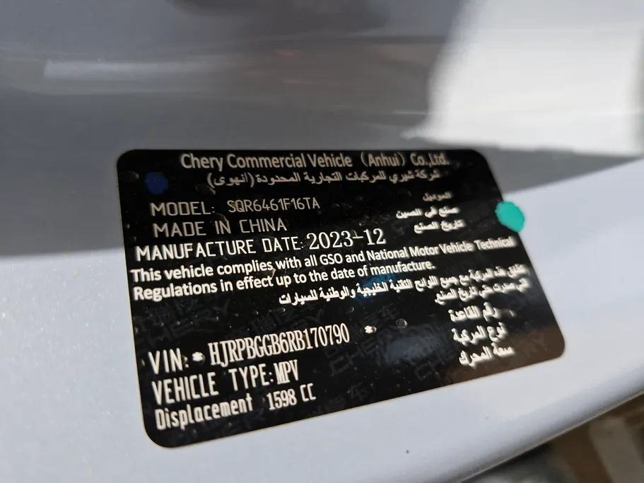 2024 Jetour Dashing Luxury 