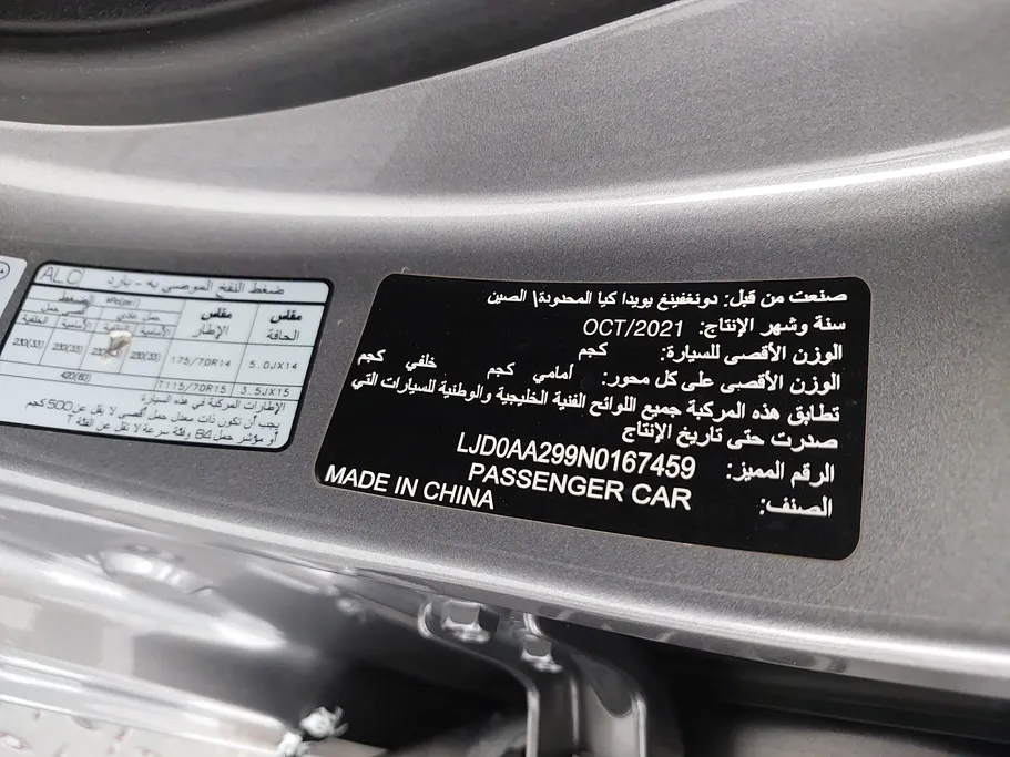 كيا بيجاس LX 2022 