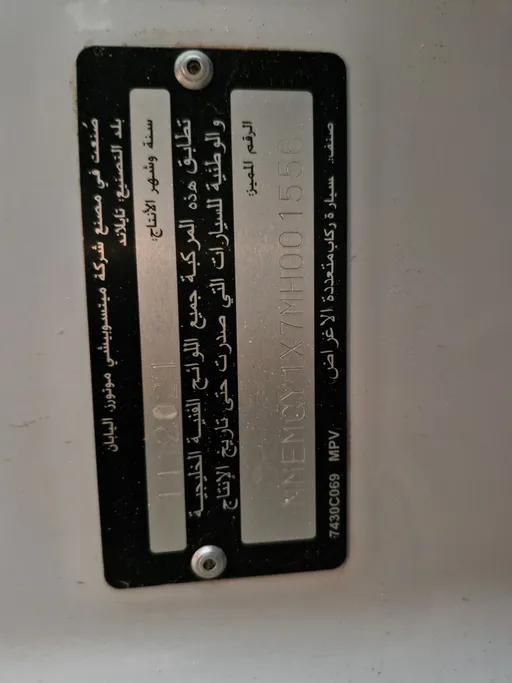ميتسوبيشي  مونتيرو سبورت GLS-ML 2021 