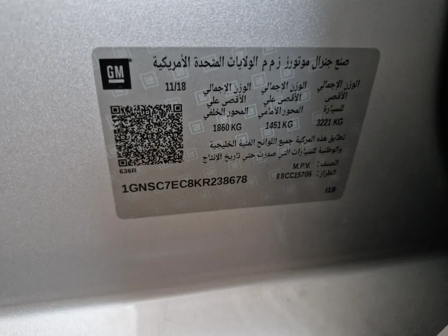 شفروليه تاهو LS 2019