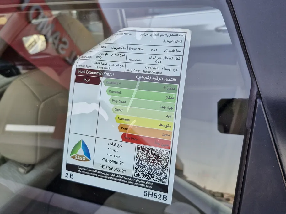 نيسان أكس تريل S 5 Seats 2022 