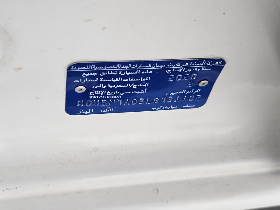 نيسان صني Classic 2020 