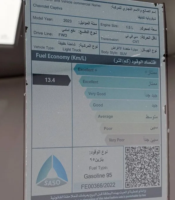 شفروليه كابتيفا Premier 2023 