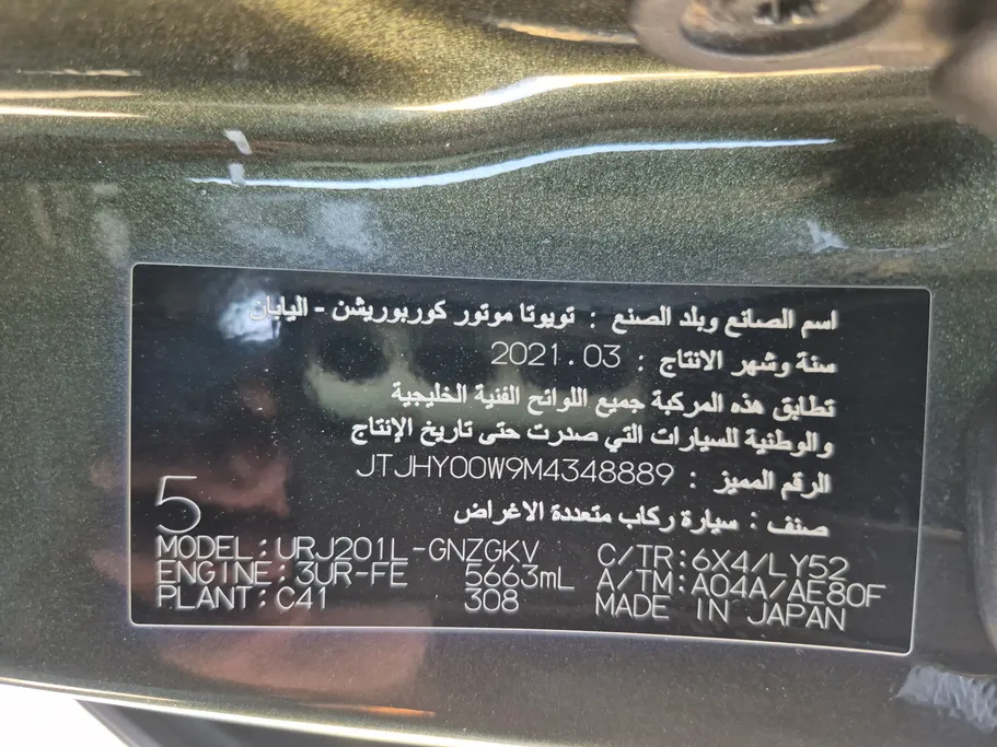 لكزس LX 570 S 2021