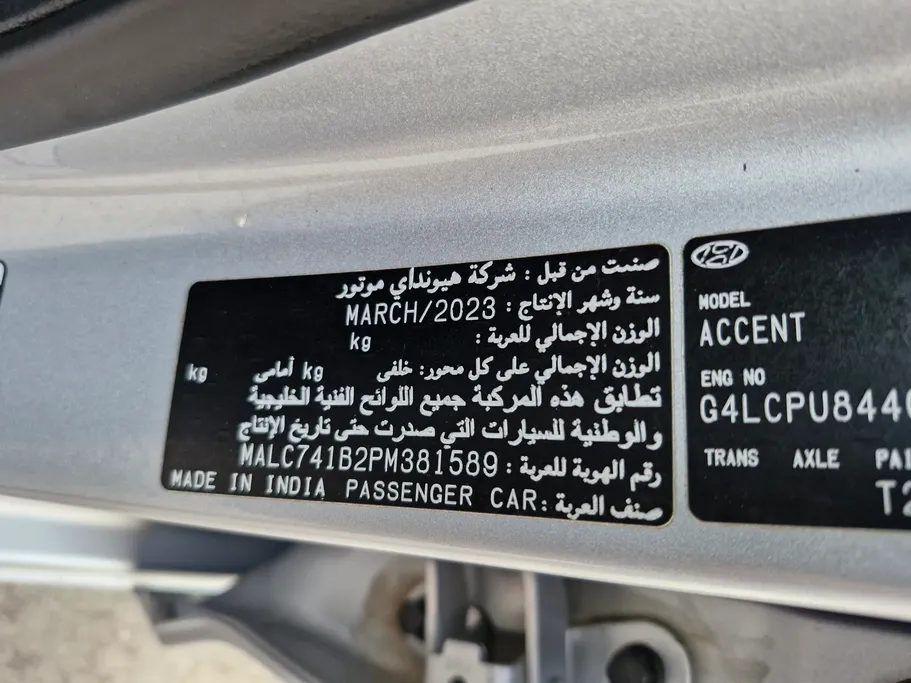 2023 Hyundai Accent Smart 