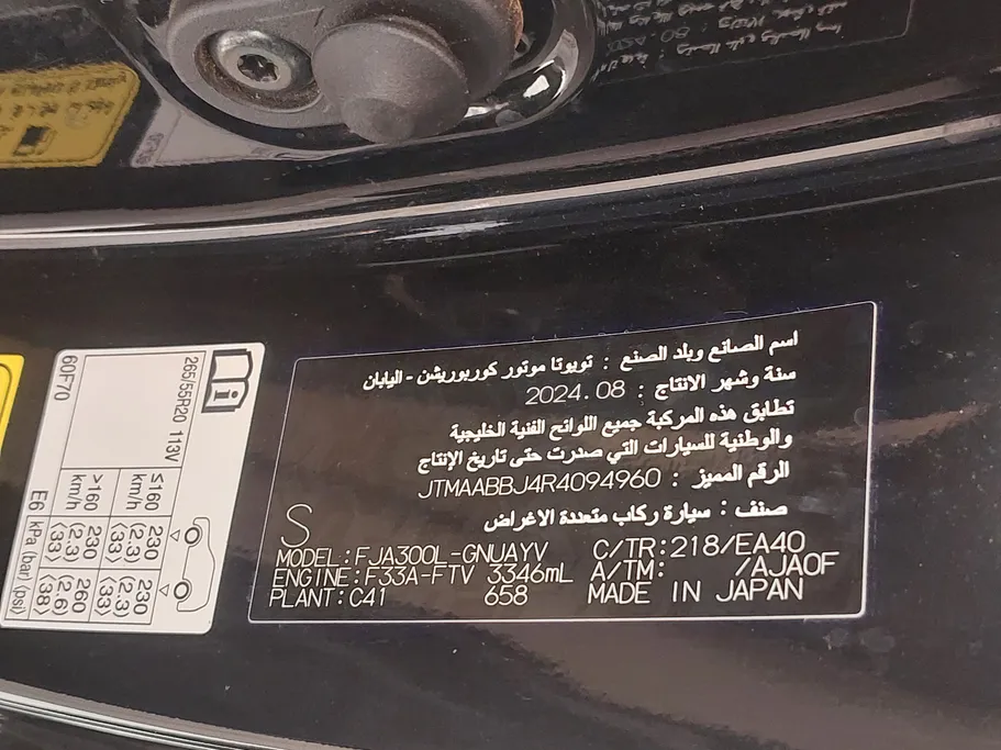2024 Toyota Land Cruiser GXR4 DSL