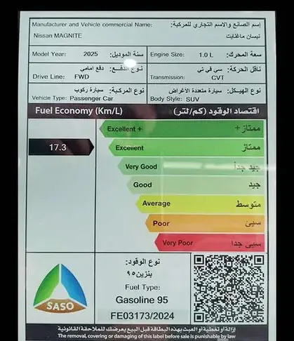 نيسان ماجنايت S 2025 