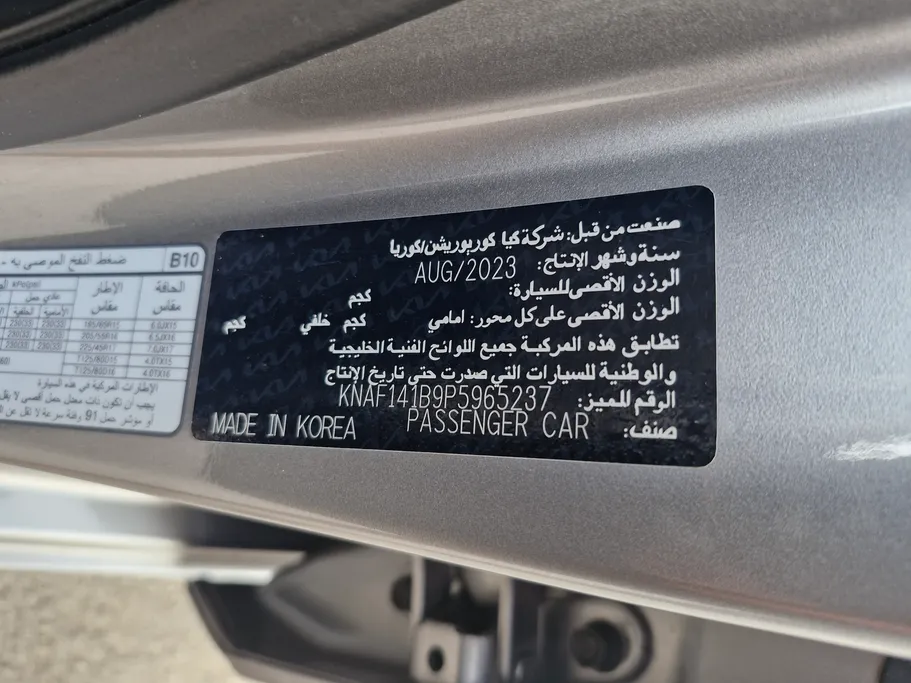 2023 Kia Cerato L 